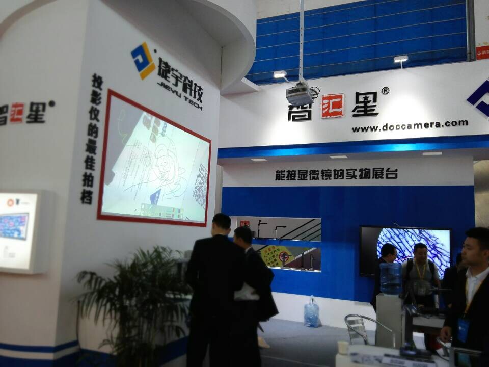 沈阳教育装备展现场照片