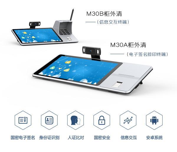 捷宇星柜外清 电子签名捺印终端