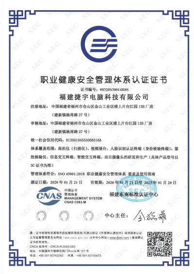 ISO45001证书.jpg